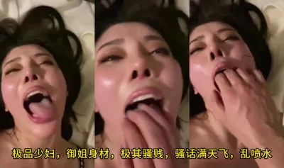 极品少妇露脸做爱，又骚又贱，这样的女人能让你爽上天