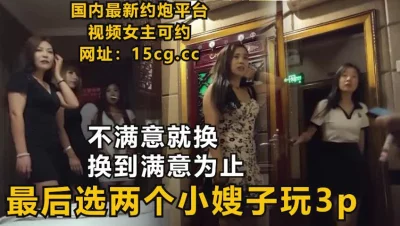 最后和小嫂子玩3p（下滑联系方式